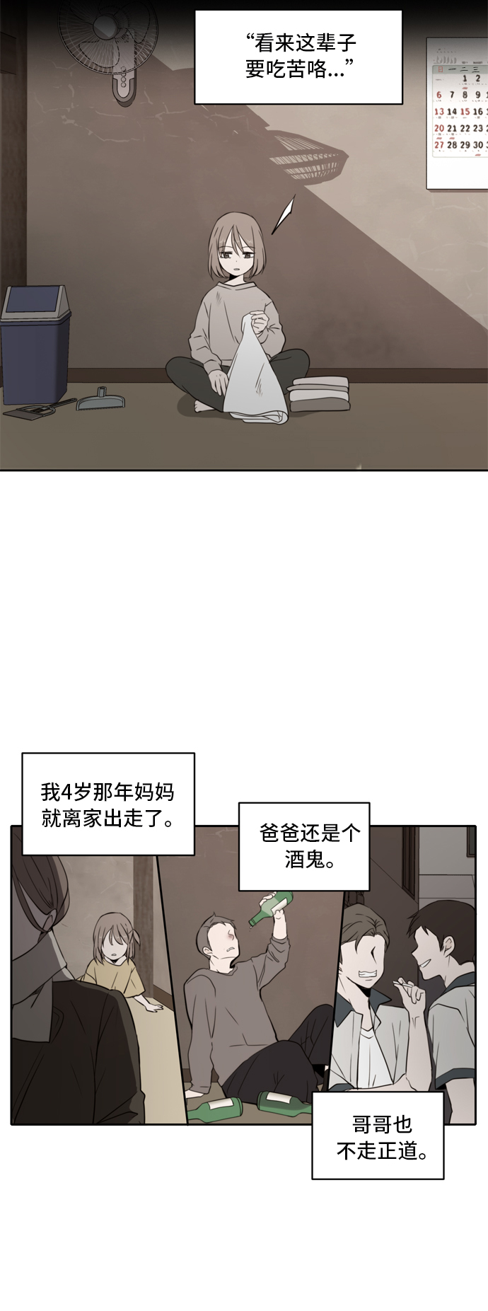 第4话4