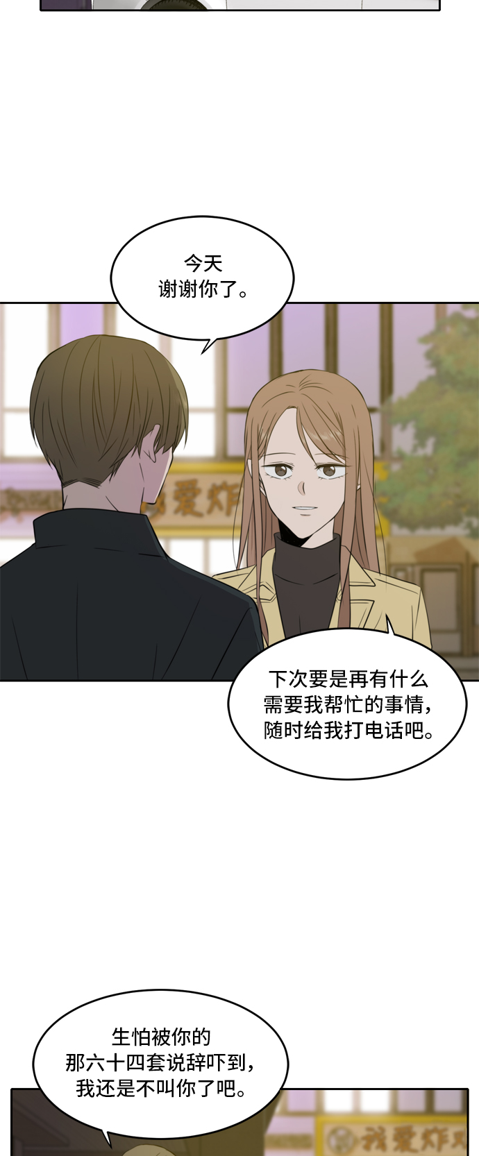 第14话34