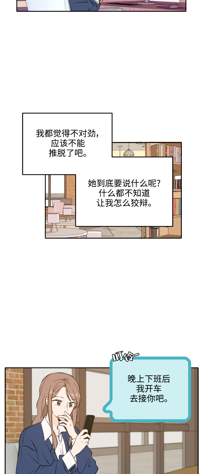 第36话54