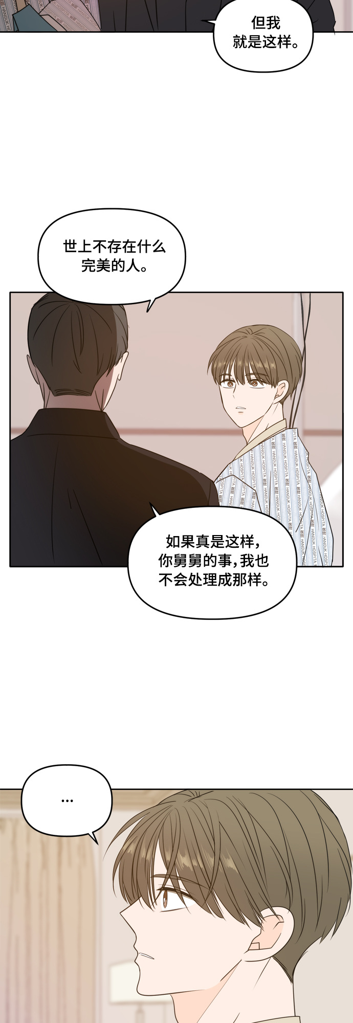 第105话55