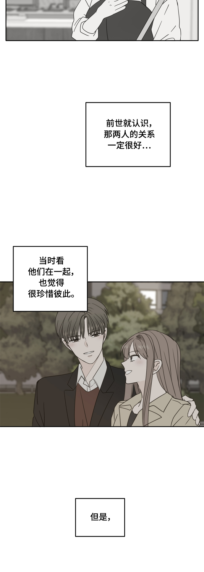 第93话38
