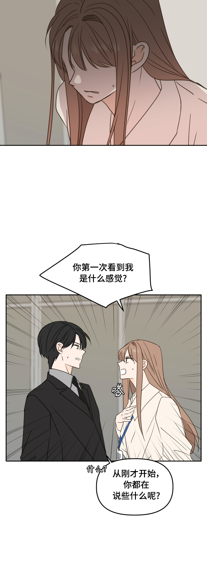 第91话43