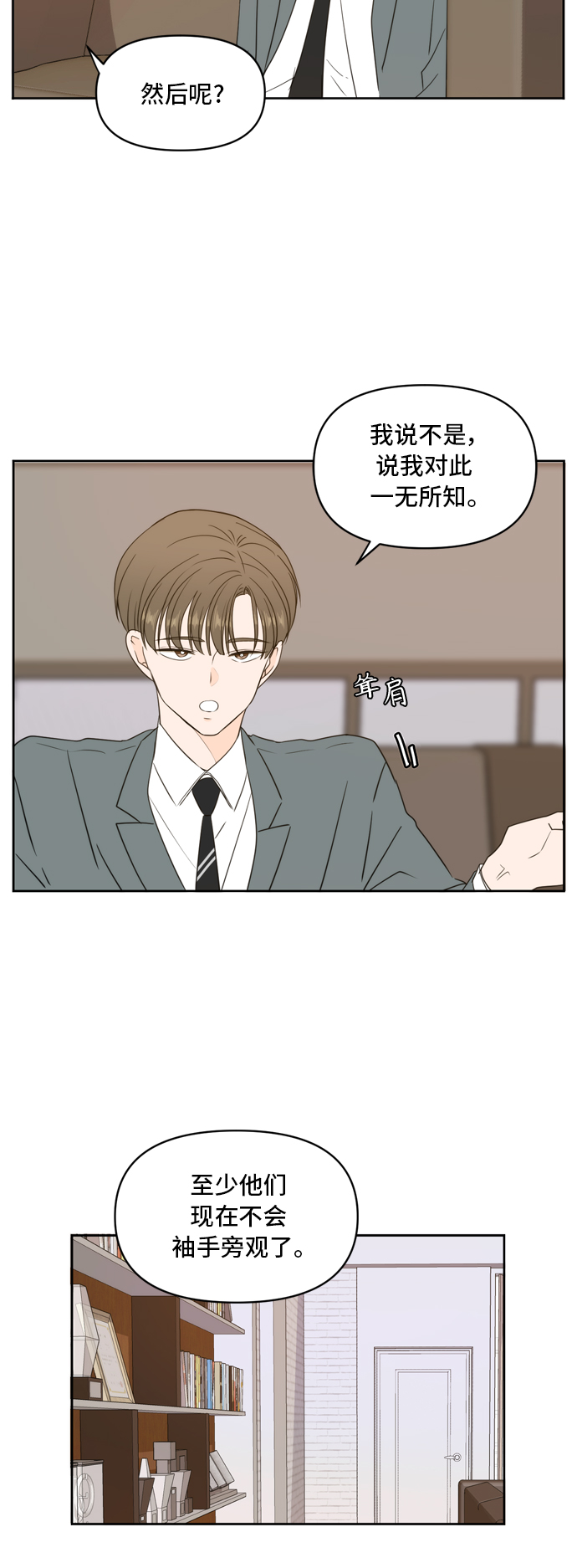 第70话3
