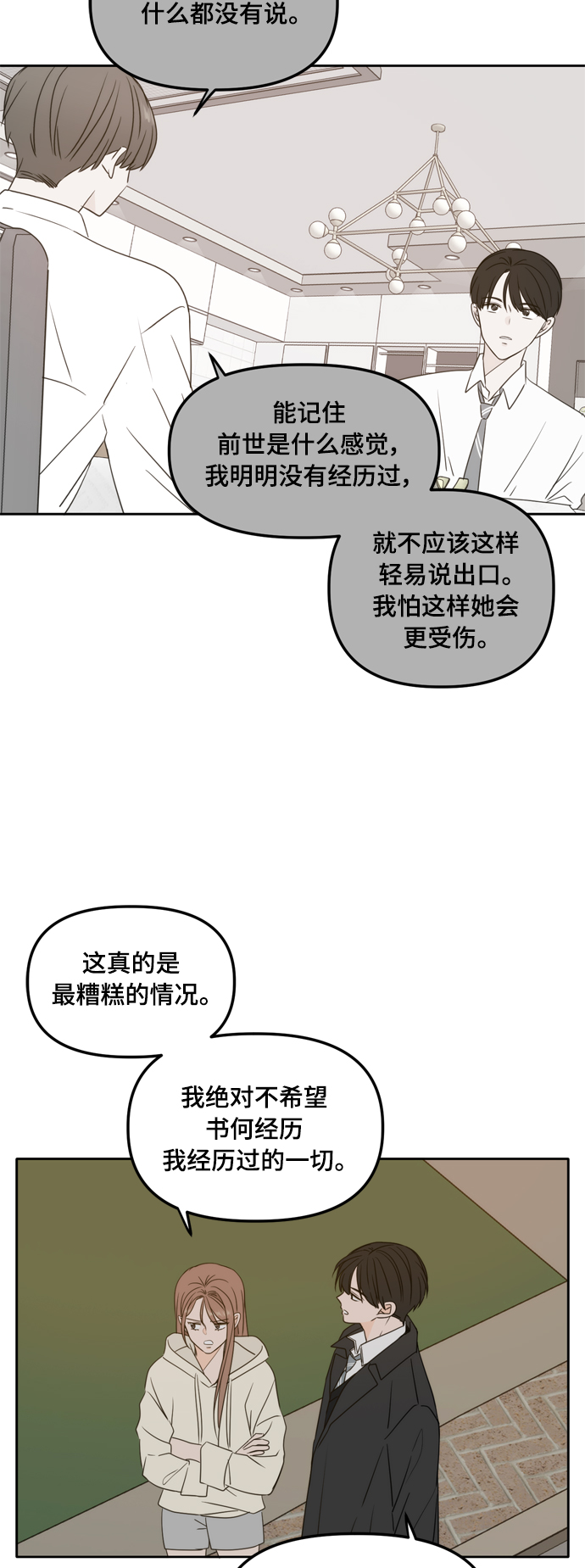 第98话26