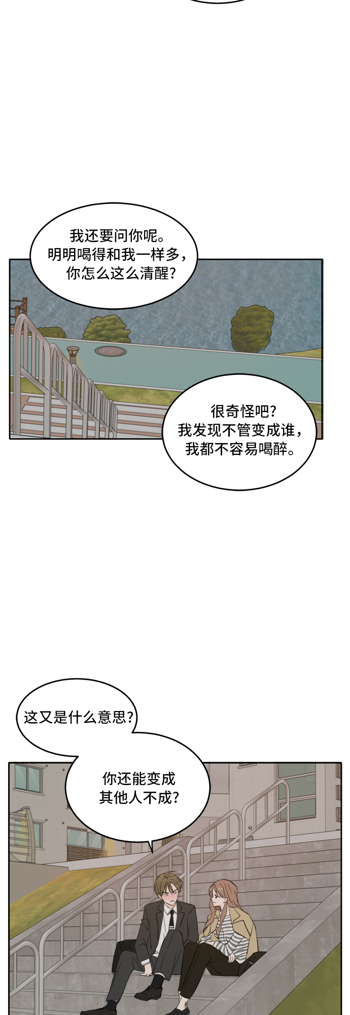 第31话6