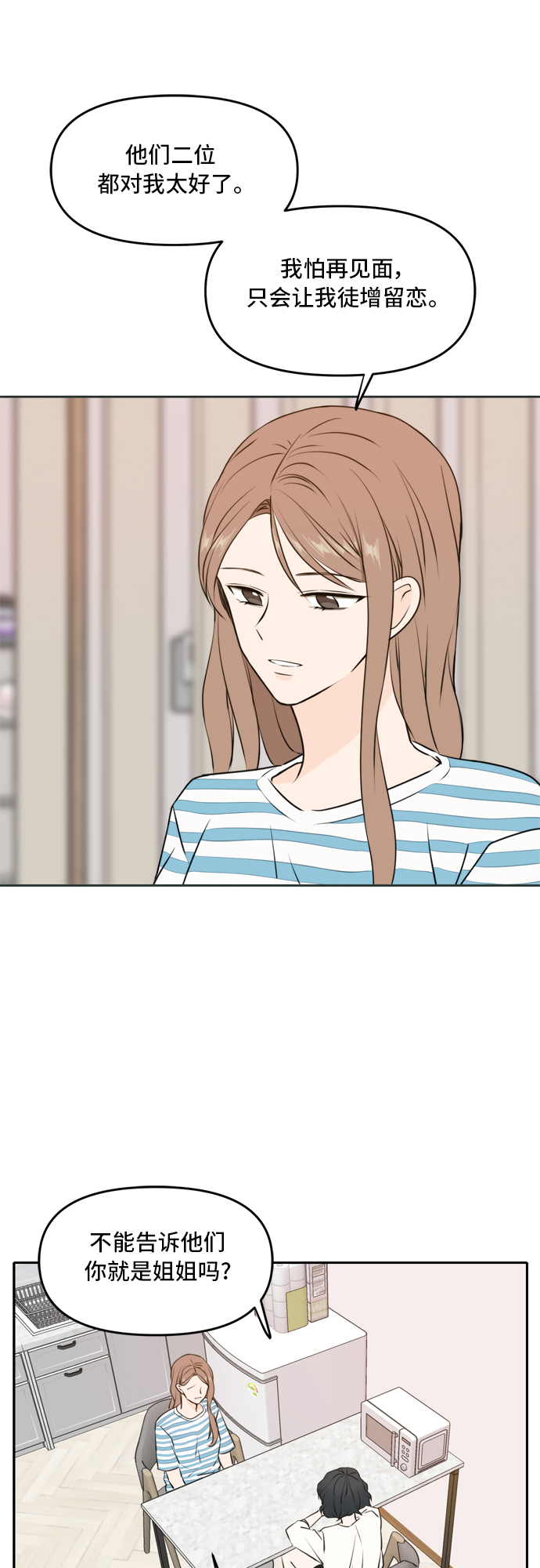 第49话30