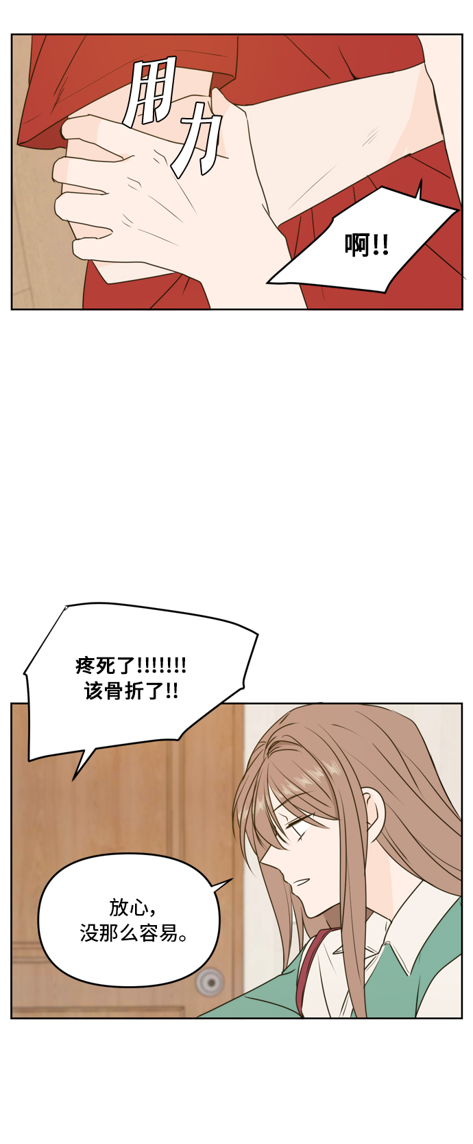 第61话14