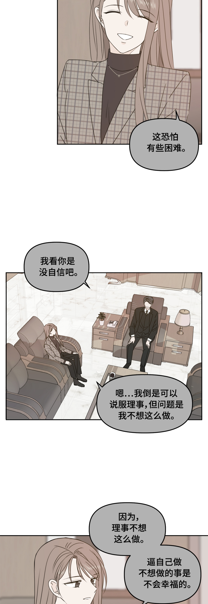 第80话3