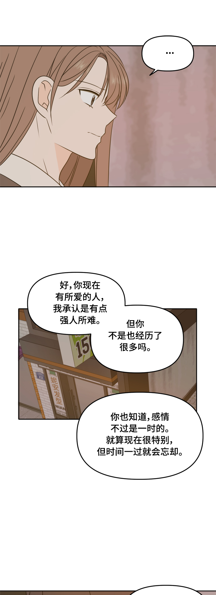第92话10