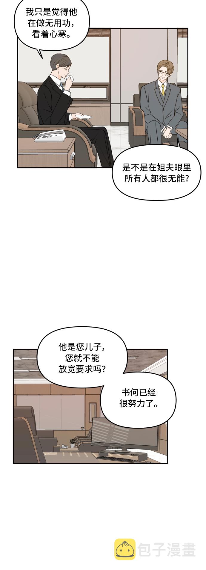 第49话4