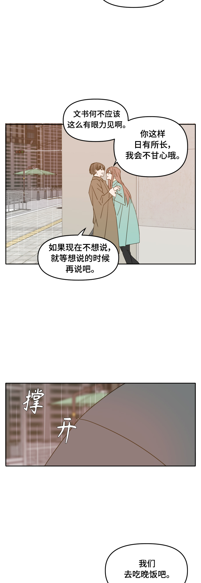 第91话23