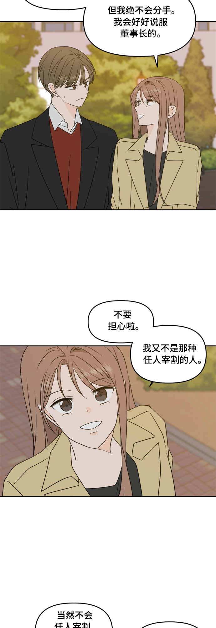 第78话3