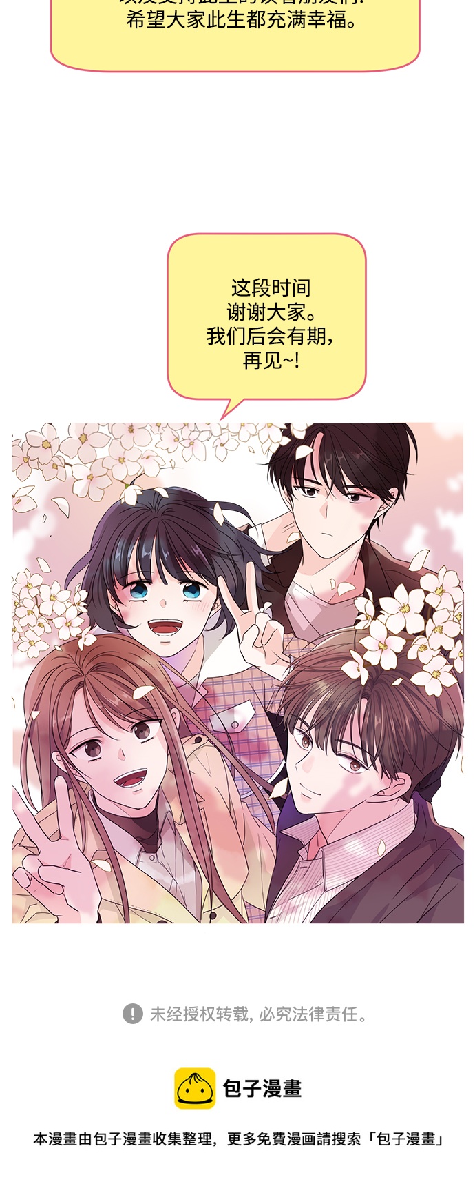 【免费】 後记26
