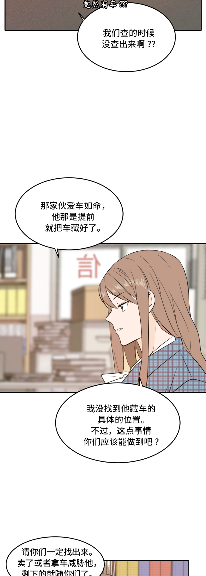 第39话29