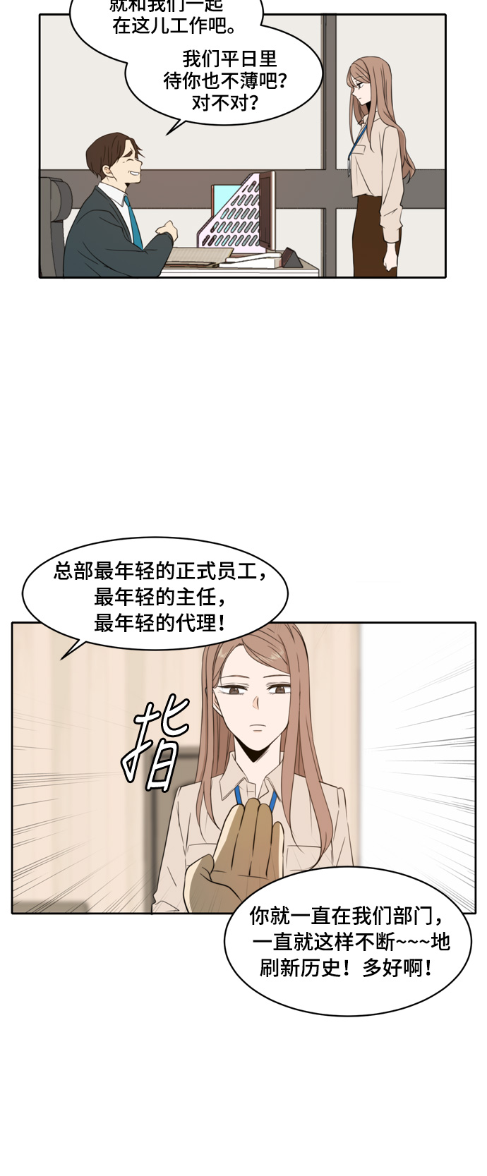 第5话23