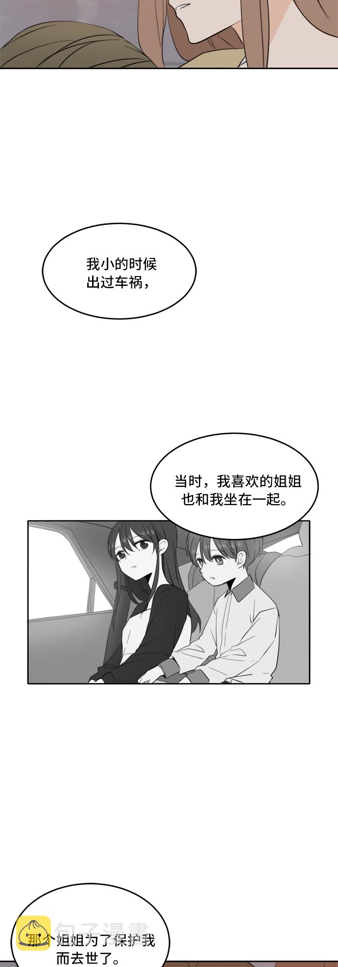 第31话13