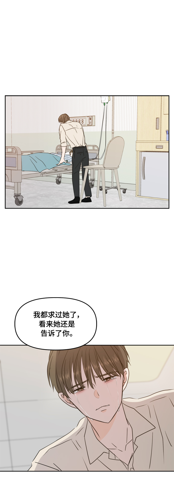 第74话47