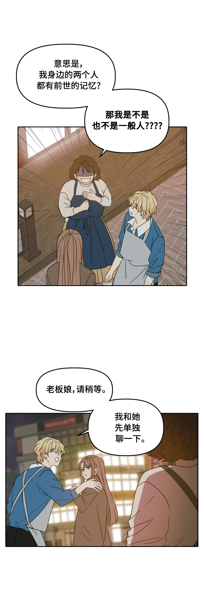 第92话5