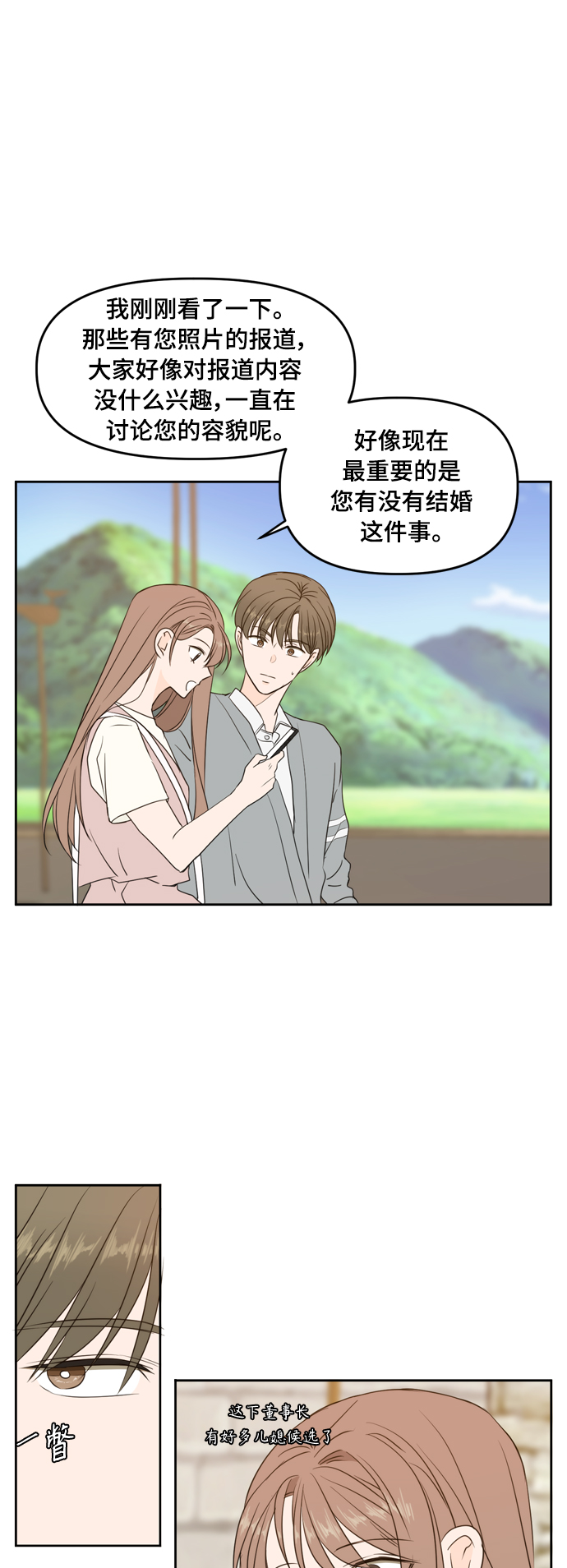 第76话11