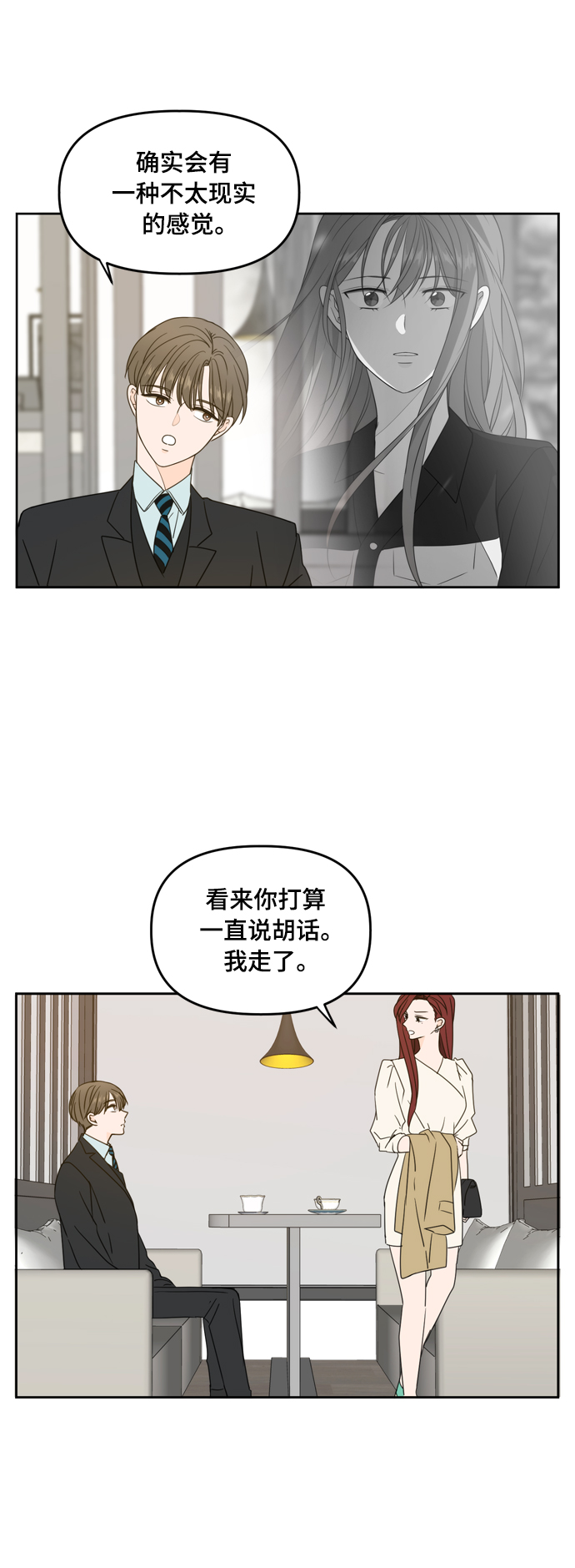 第81话23