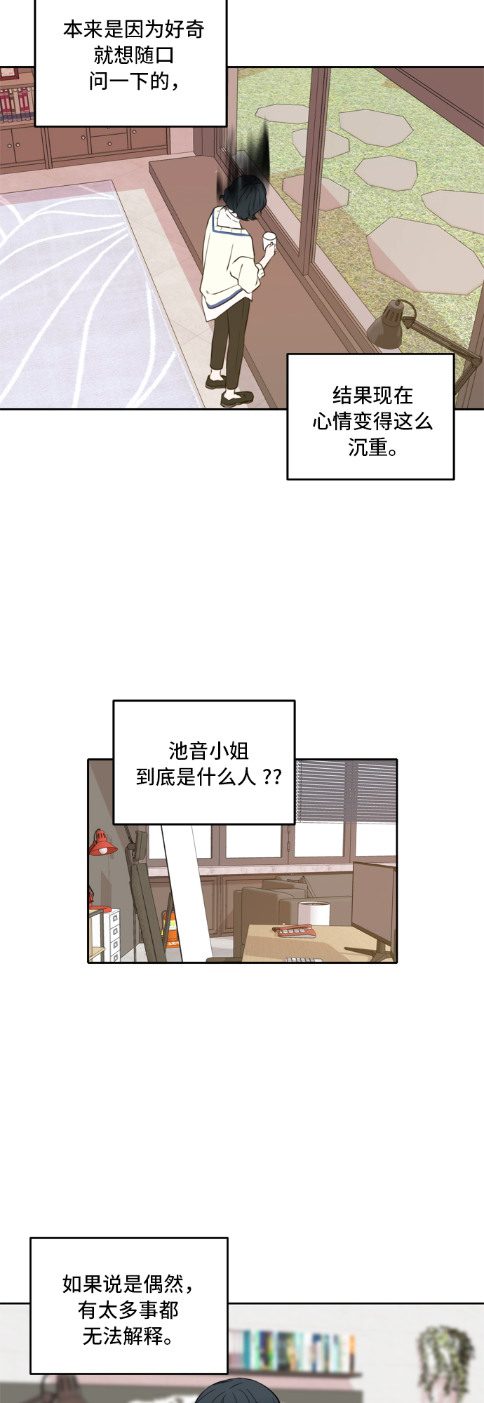 第39话8
