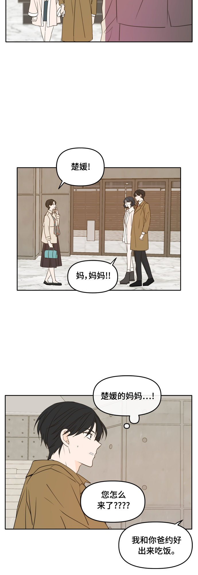 第94话24