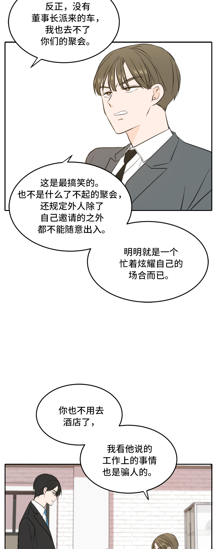 第39话26