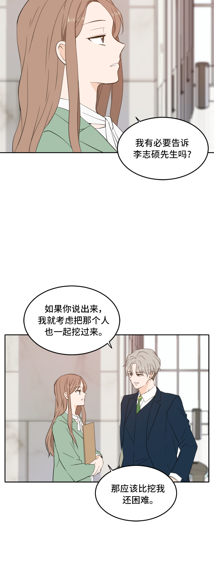 第28话8