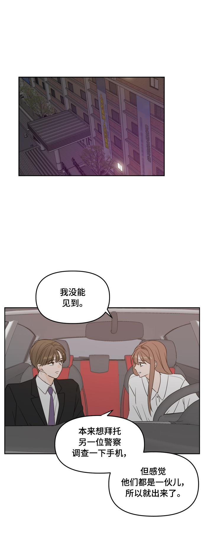 第71话24