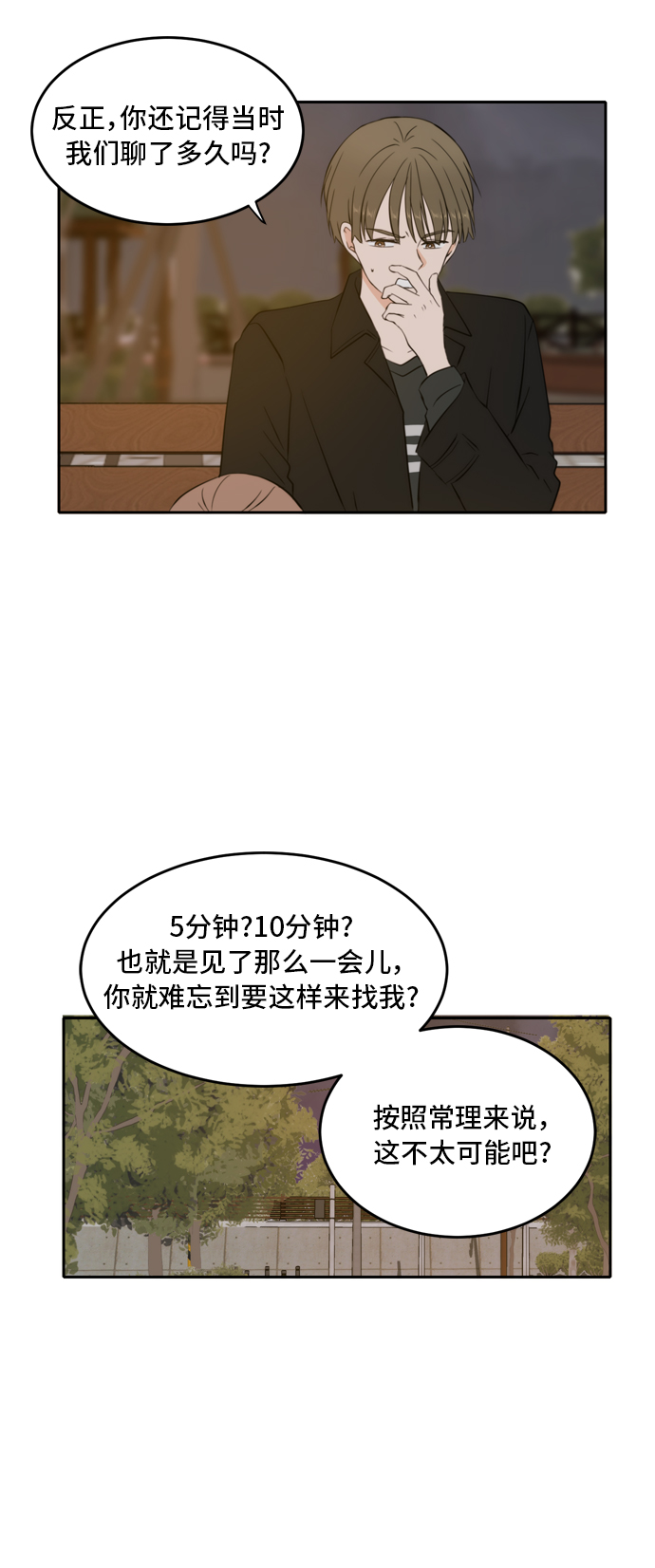 第24话37