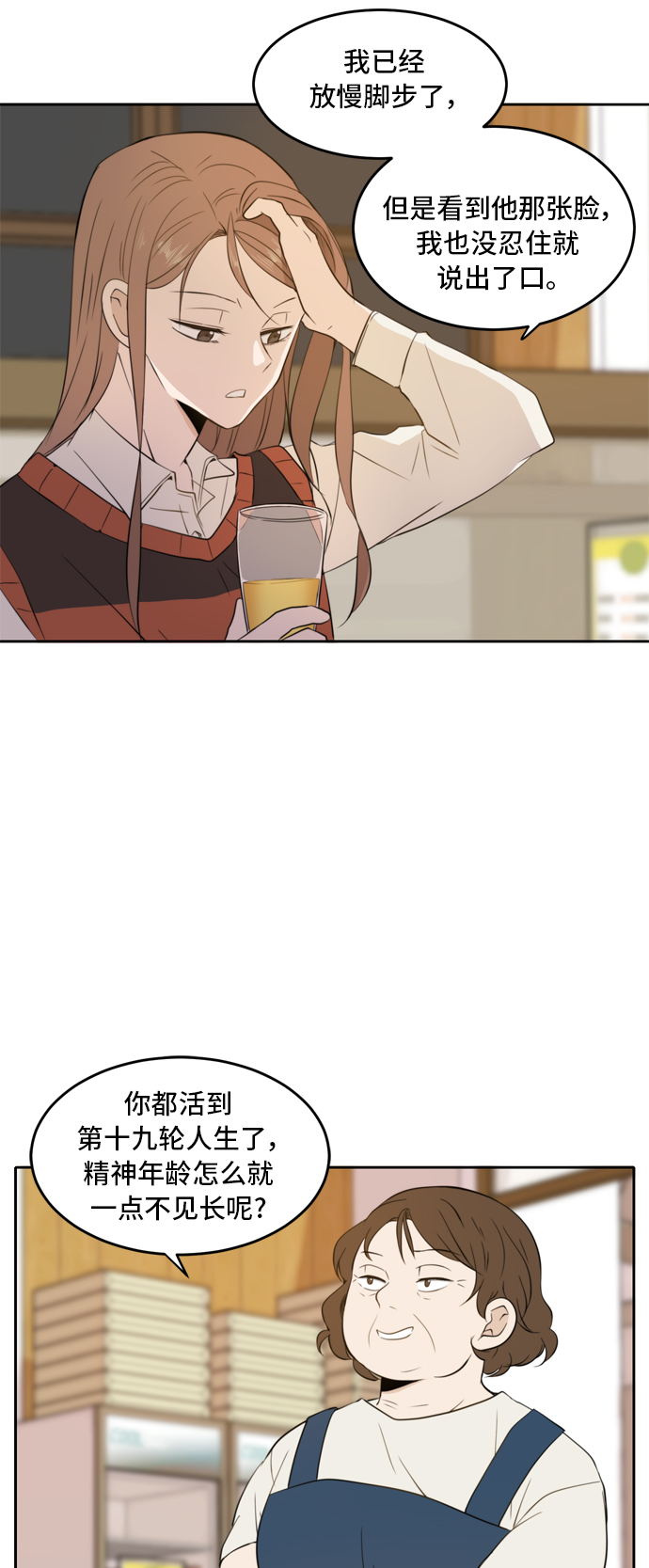 第9话9