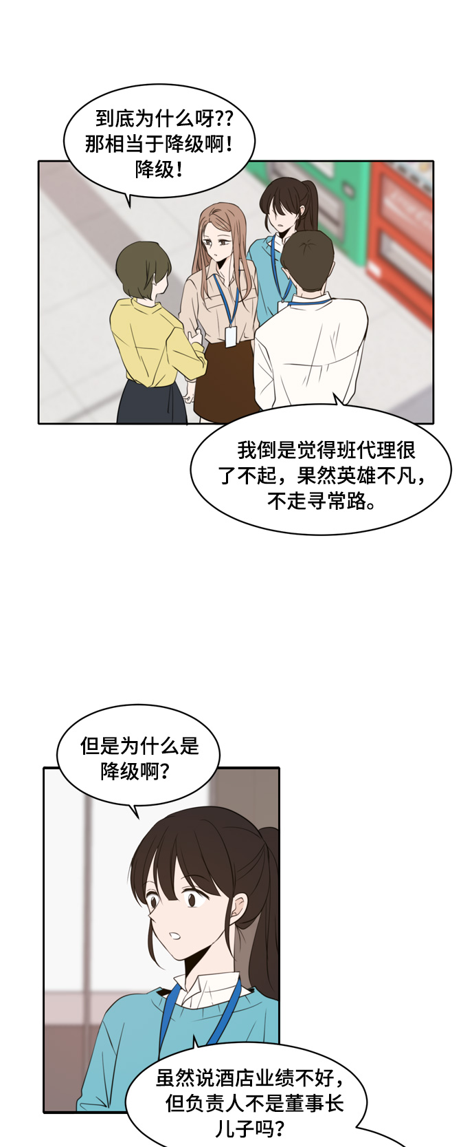 第5话36