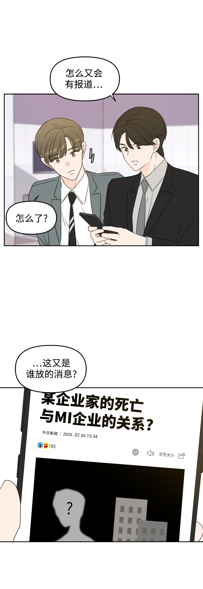 第69话39