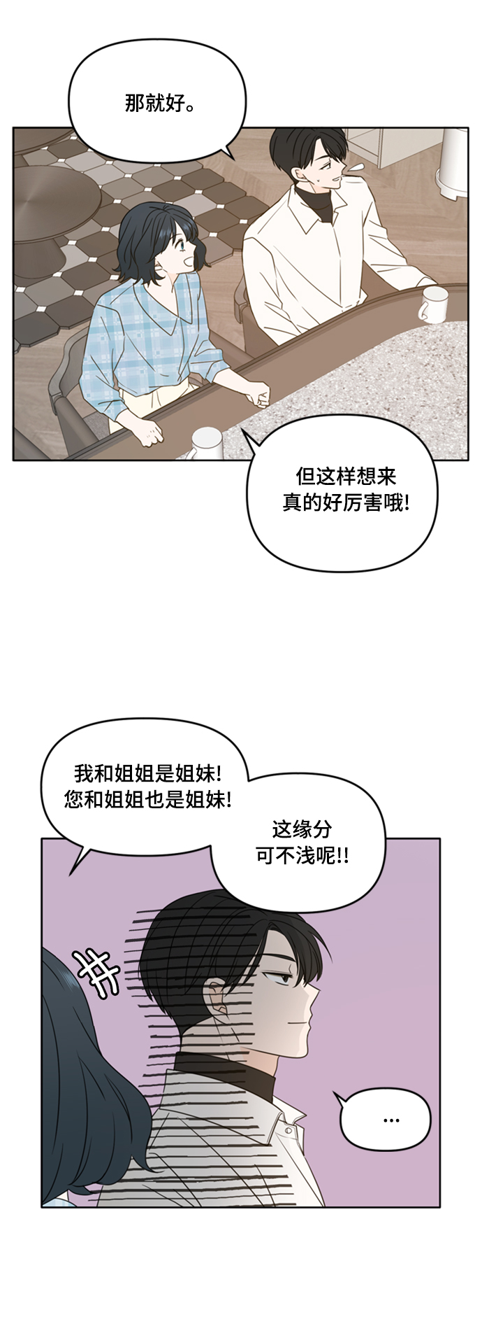 第100话4