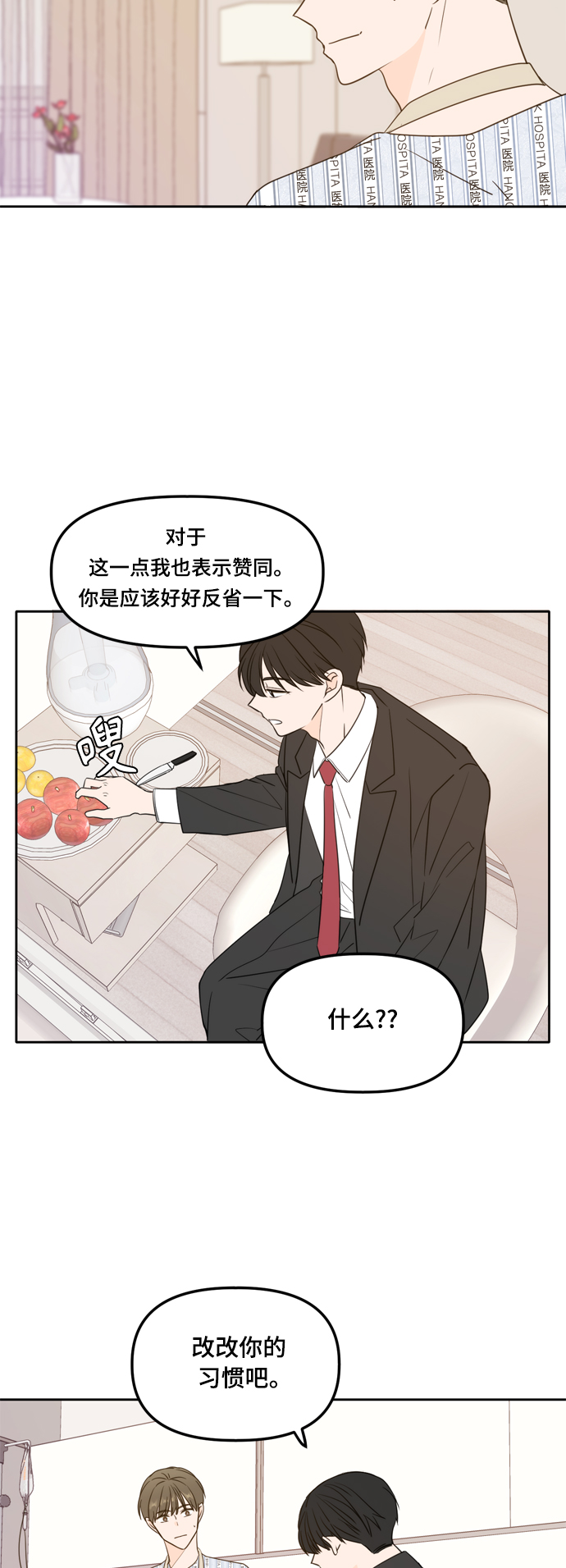 第105话22