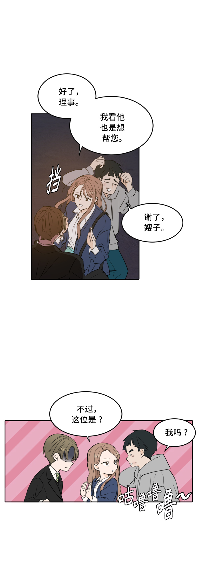 第38话9