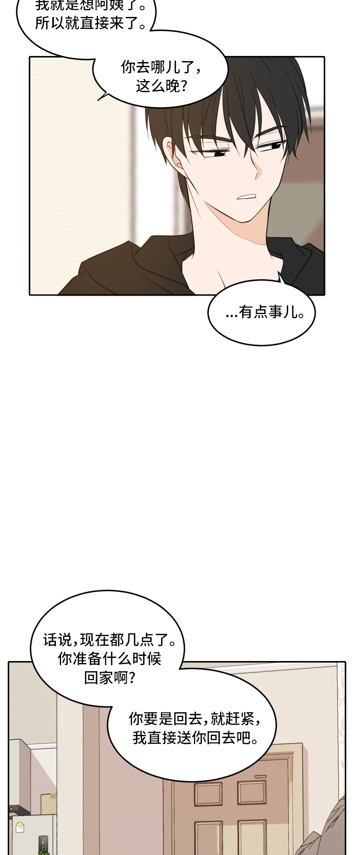 第26话32