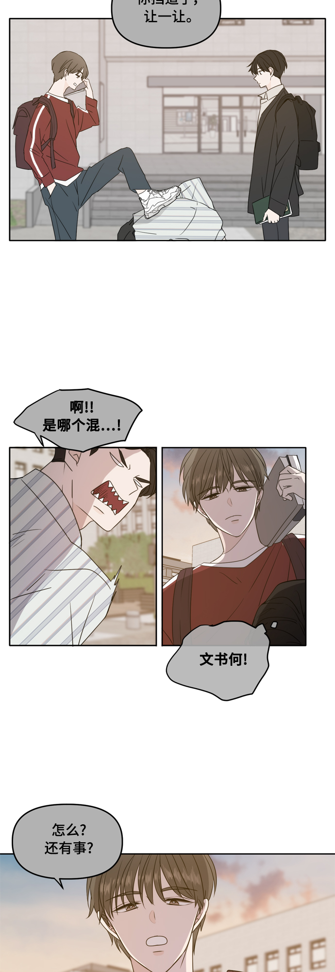 第85话37