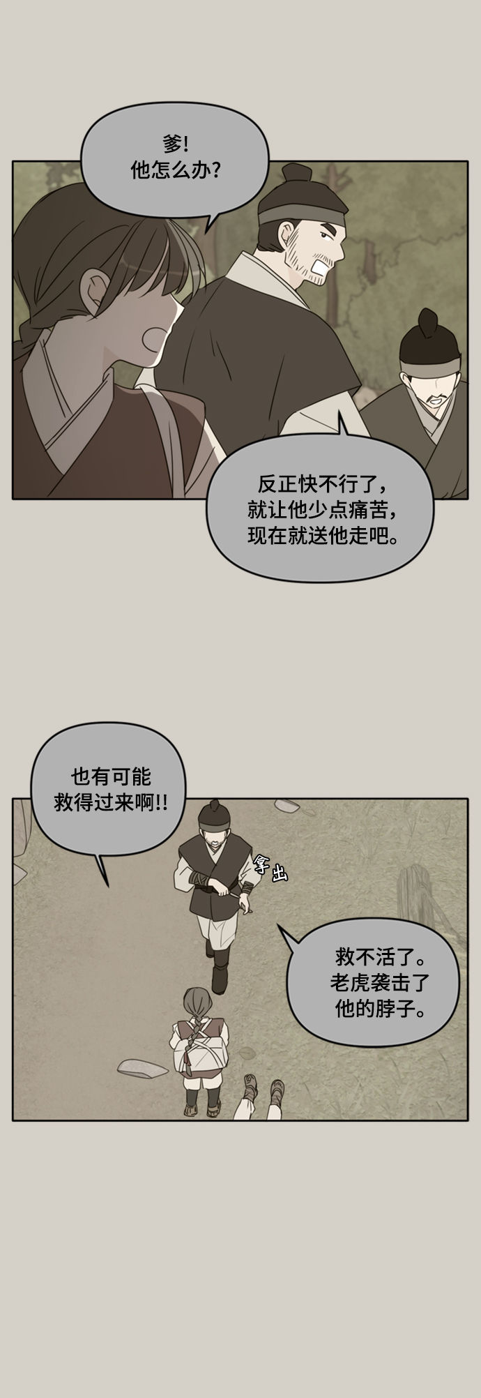 第90话20