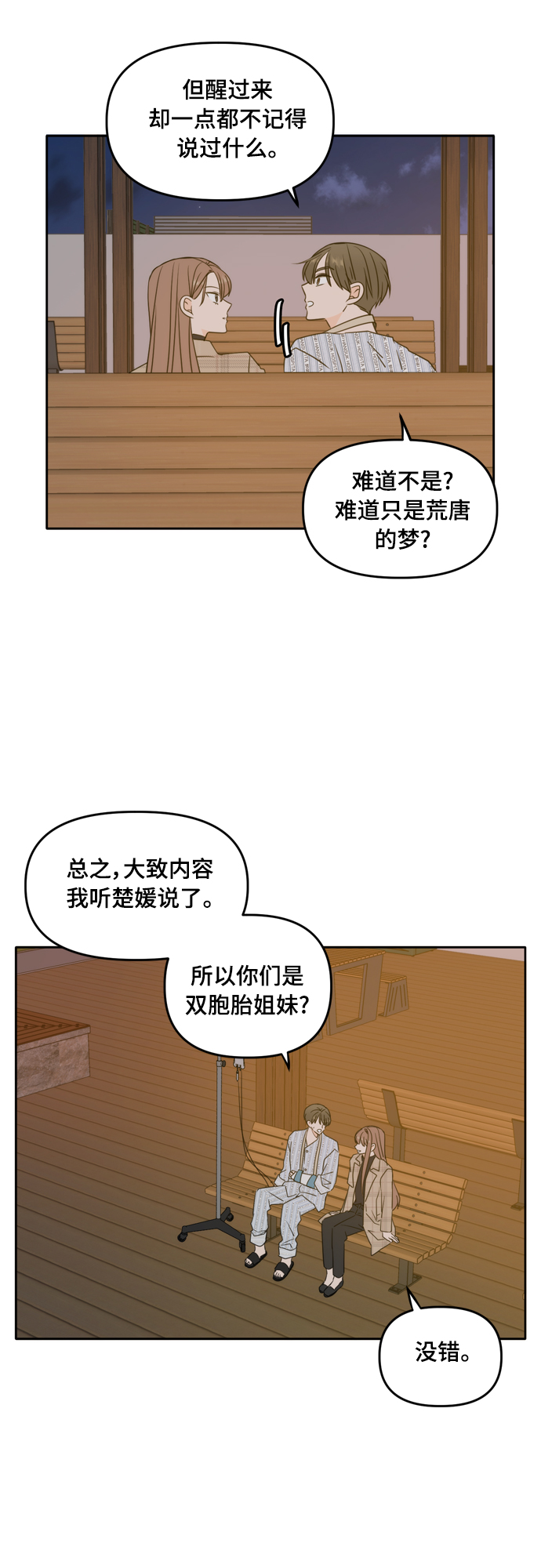 第106话6
