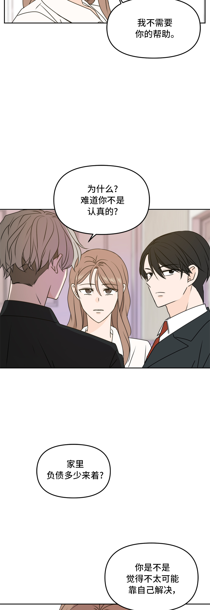 第55话6
