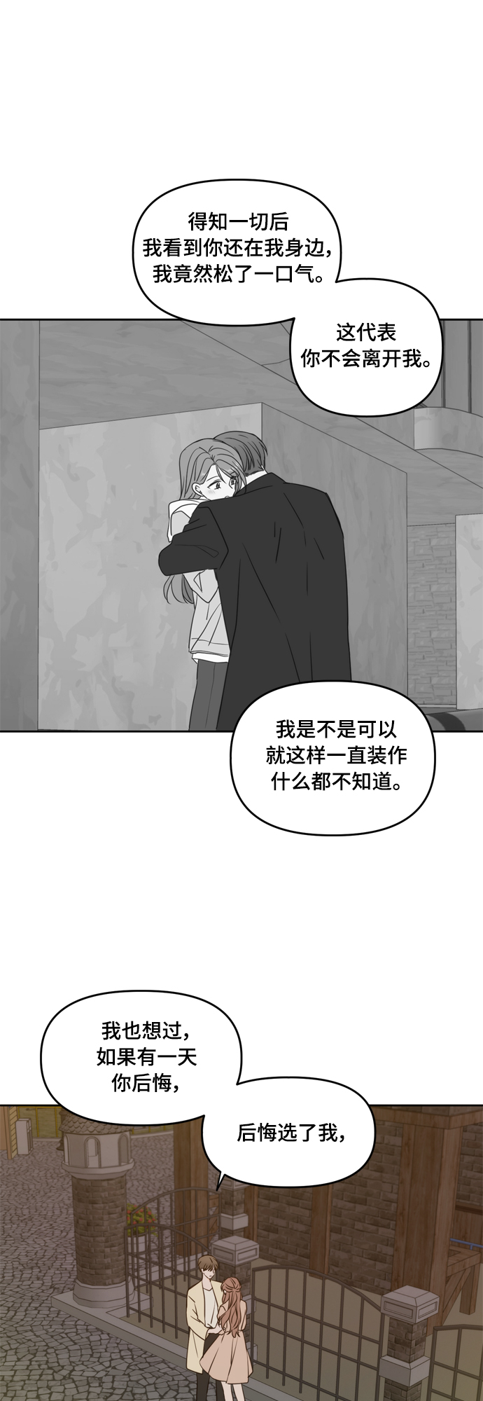 第97话6