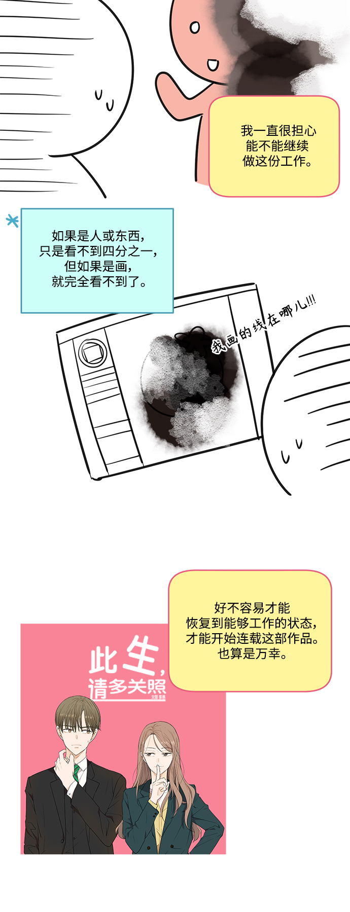【免费】 後记2