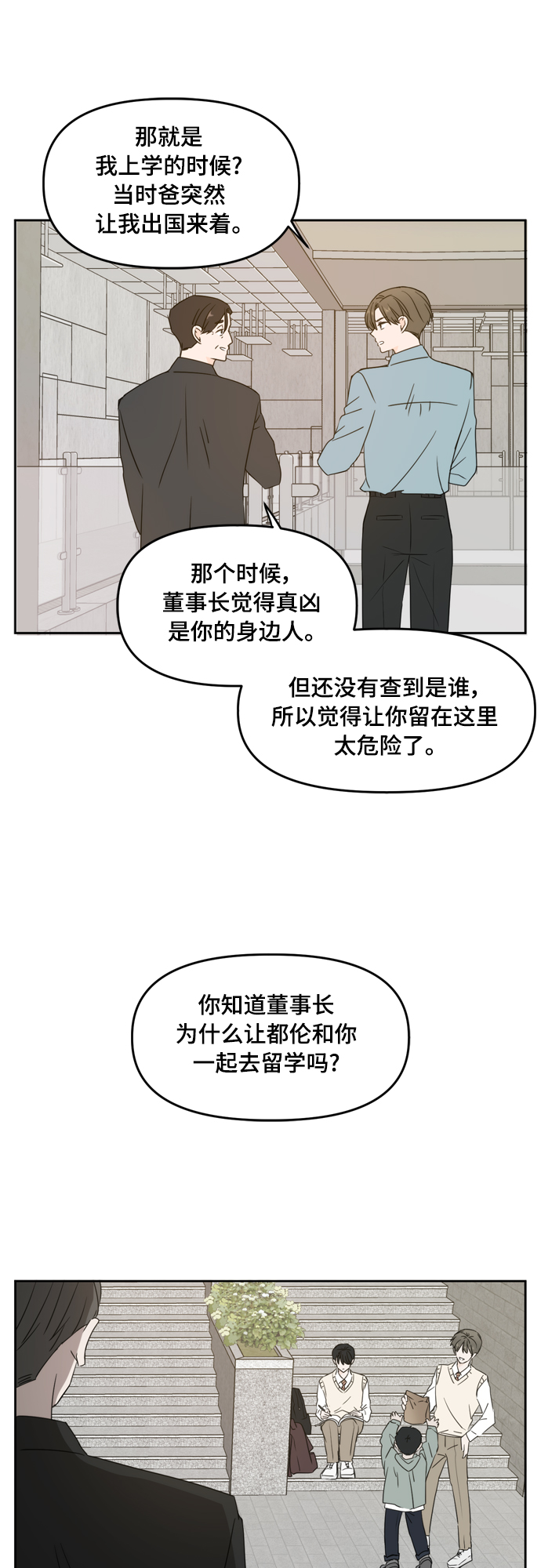 第75话35