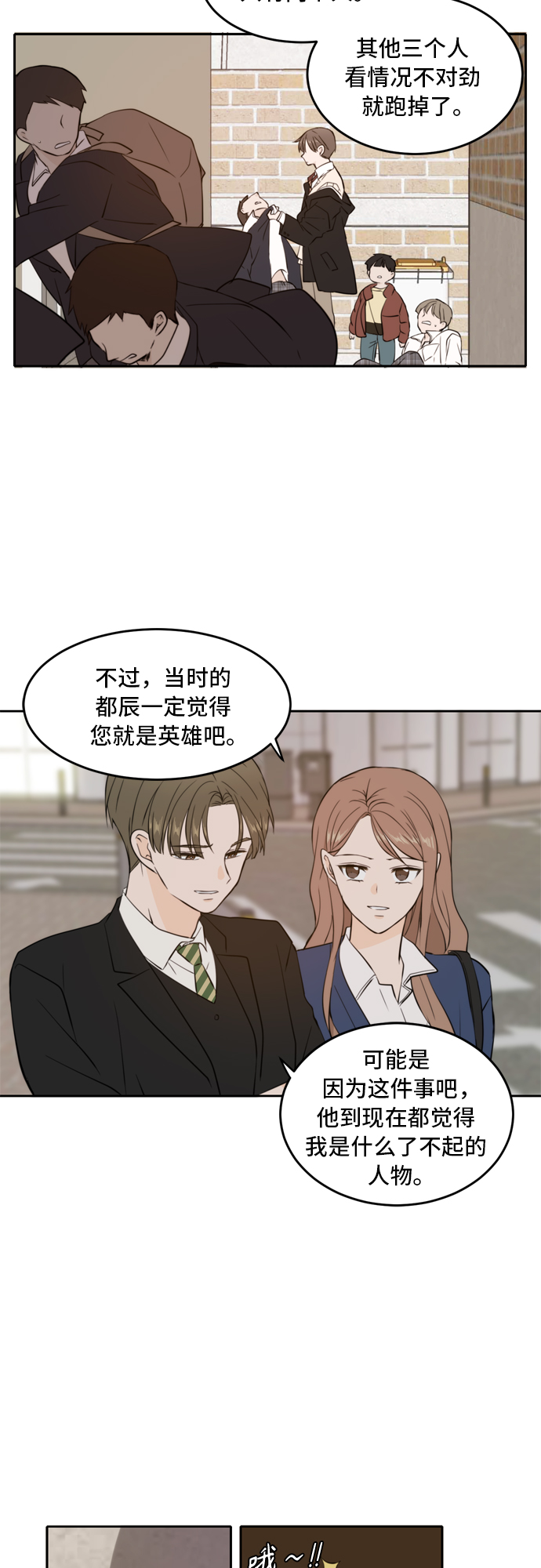 第38话28