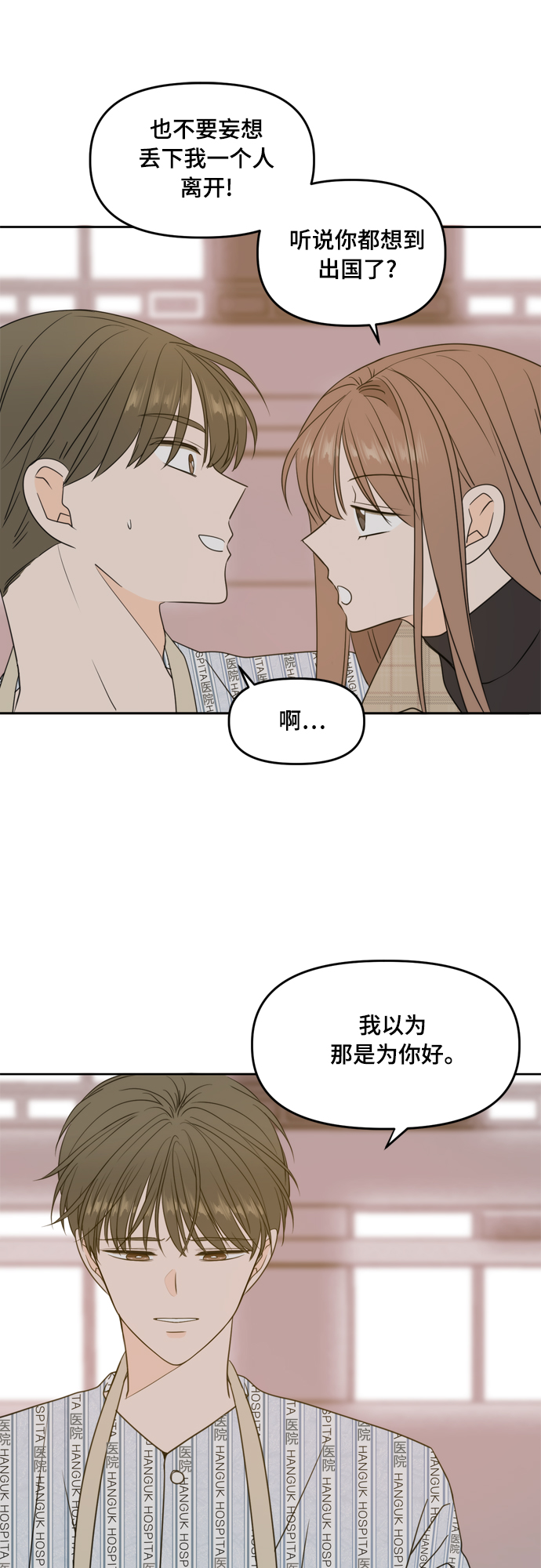 第106话（最终话）10