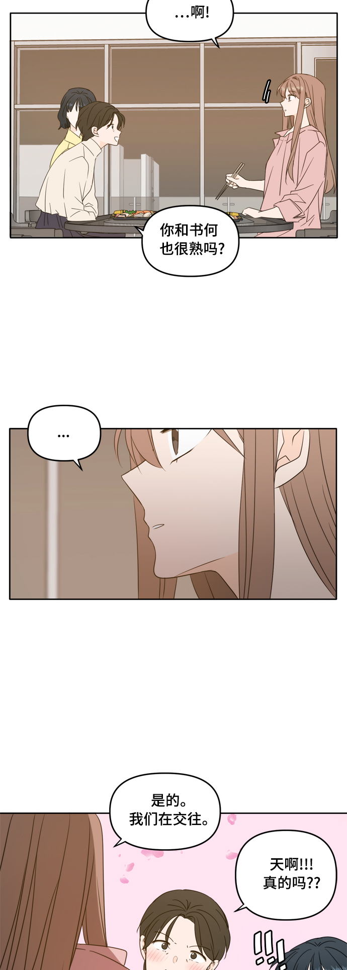 第85话12