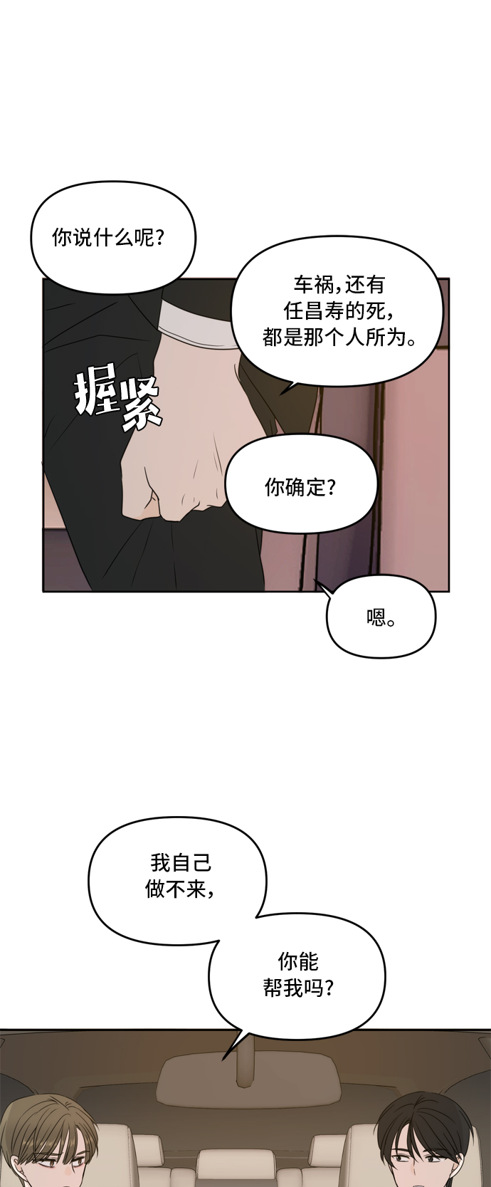 第64话21