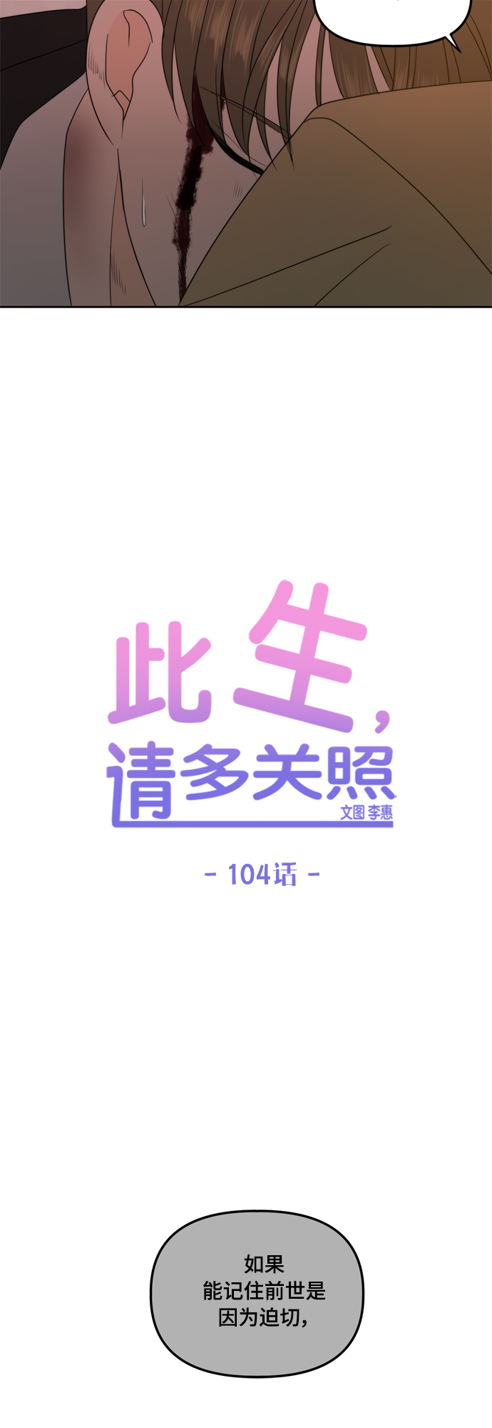 第104话34
