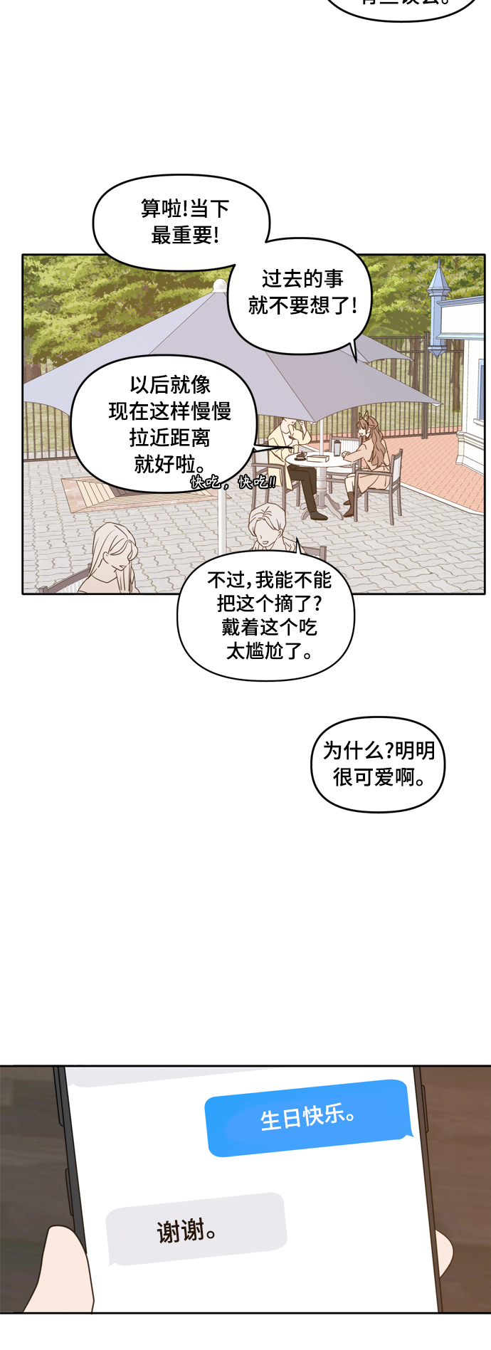 第96话29